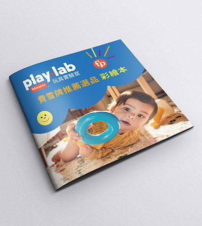 play-lab彩繪本